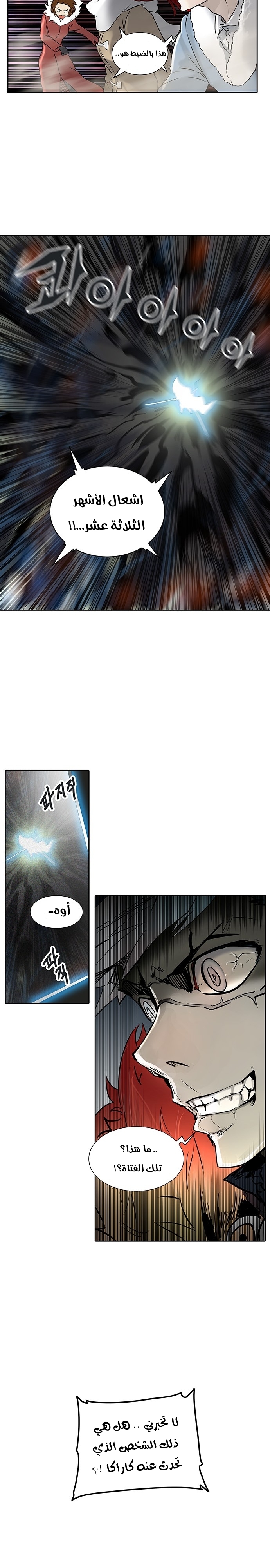 Tower Of God s2, 243, page 3