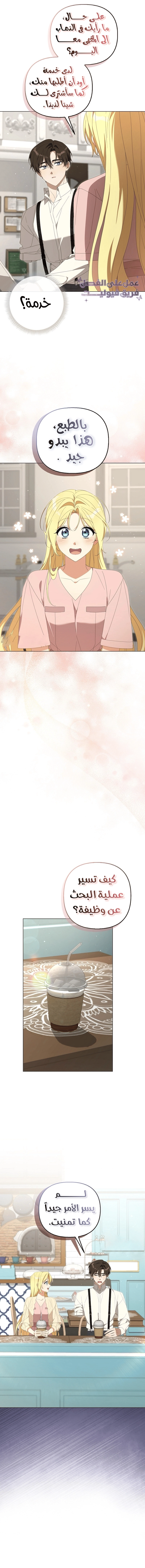 Between Your Letter and My Reply, Chapter 22, page 10