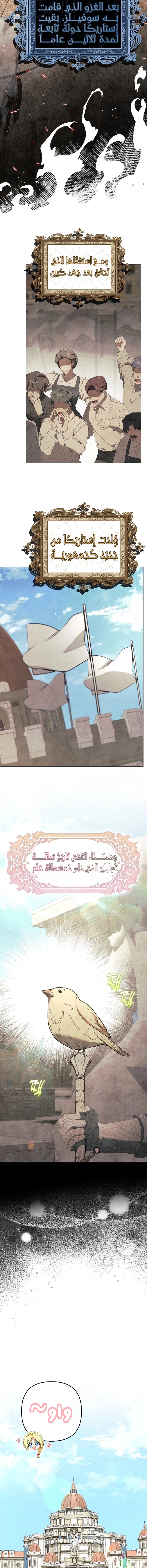 Between Your Letter and My Reply, Chapter 23, page 6