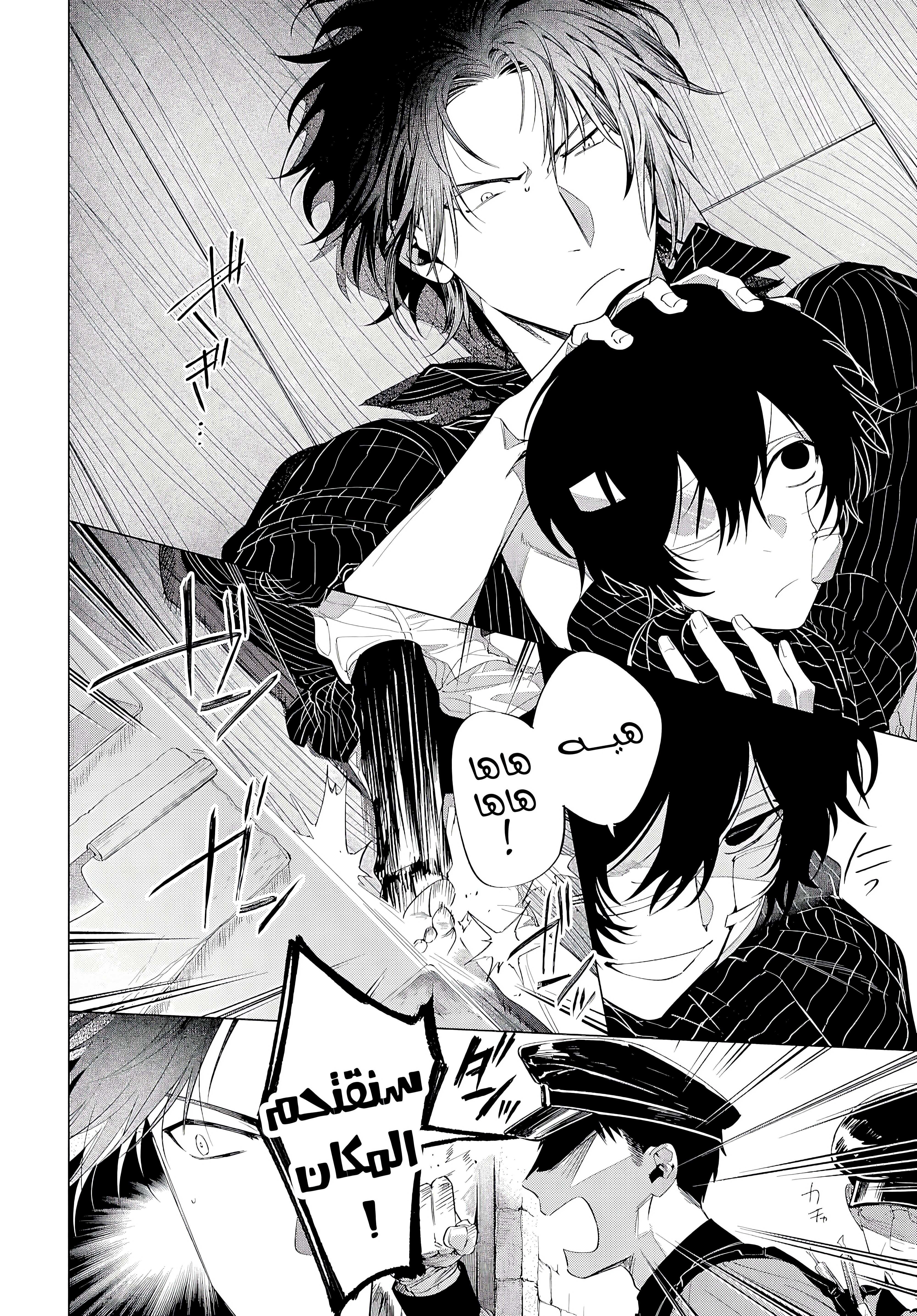 Bungou Stray Dogs: Dazai wo Hirotta Hi, 3 - الجانب أ : حقيقة وخداع, page 21