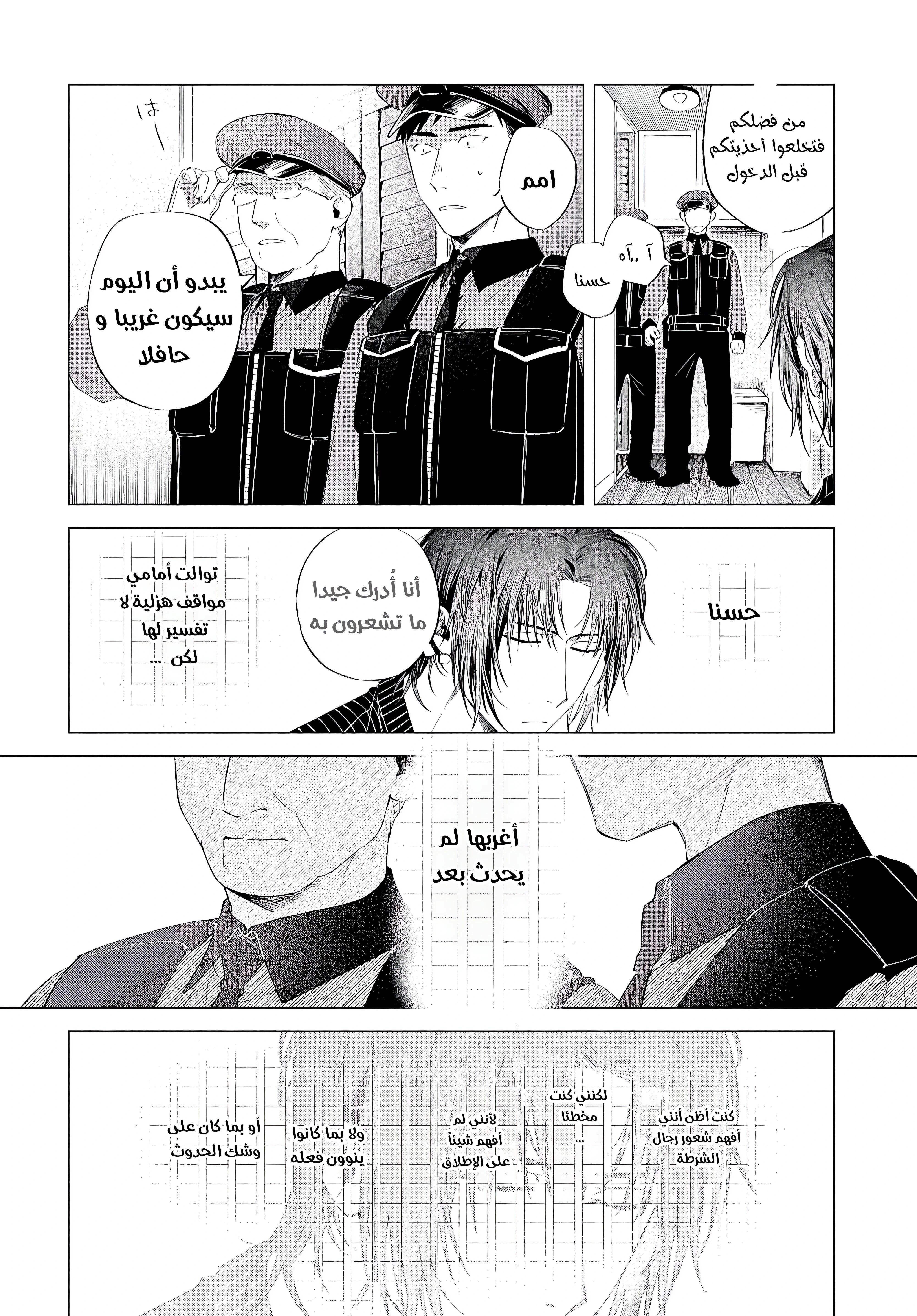 Bungou Stray Dogs: Dazai wo Hirotta Hi, 3 - الجانب أ : حقيقة وخداع, page 29