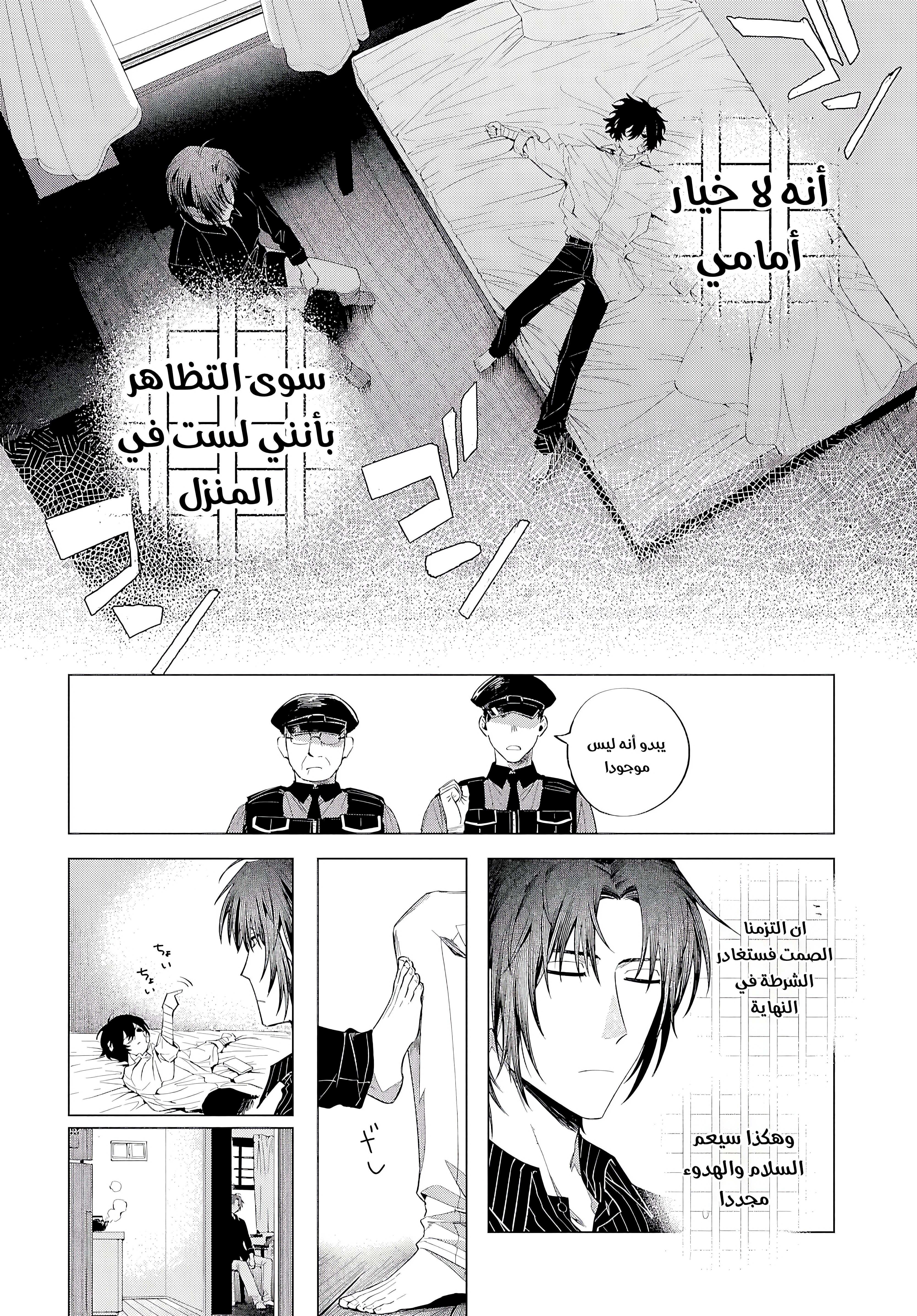 Bungou Stray Dogs: Dazai wo Hirotta Hi, 3 - الجانب أ : حقيقة وخداع, page 10