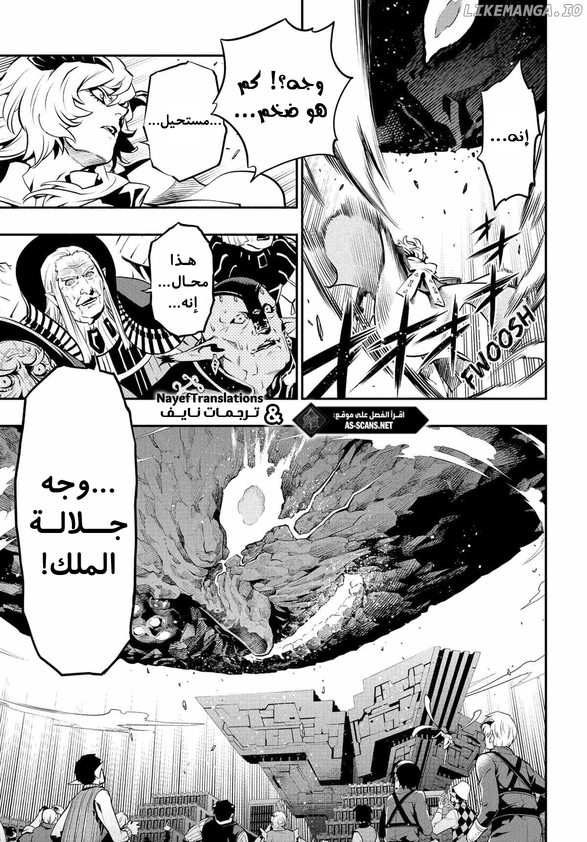 Metaphor: ReFantazio, 2 - سحر الملك, page 3
