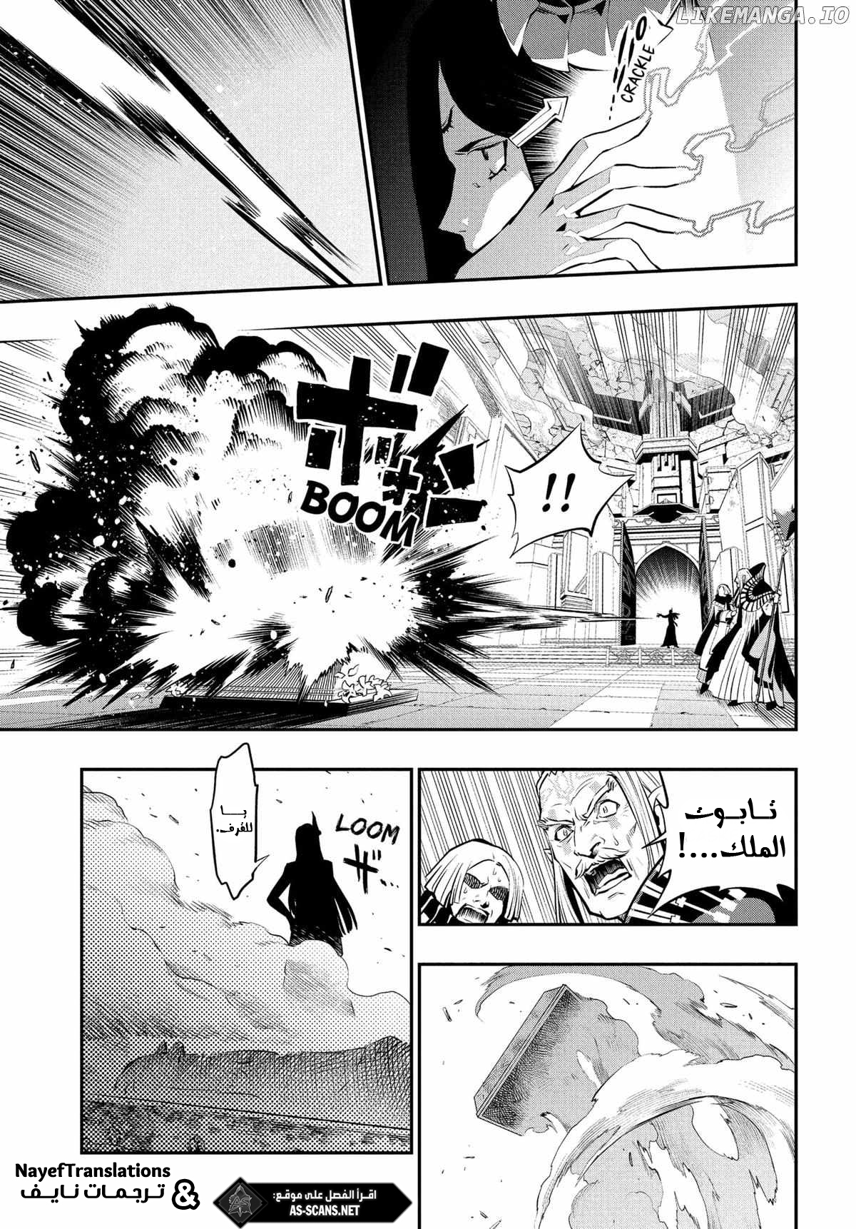 Metaphor: ReFantazio, 2 - سحر الملك, page 30