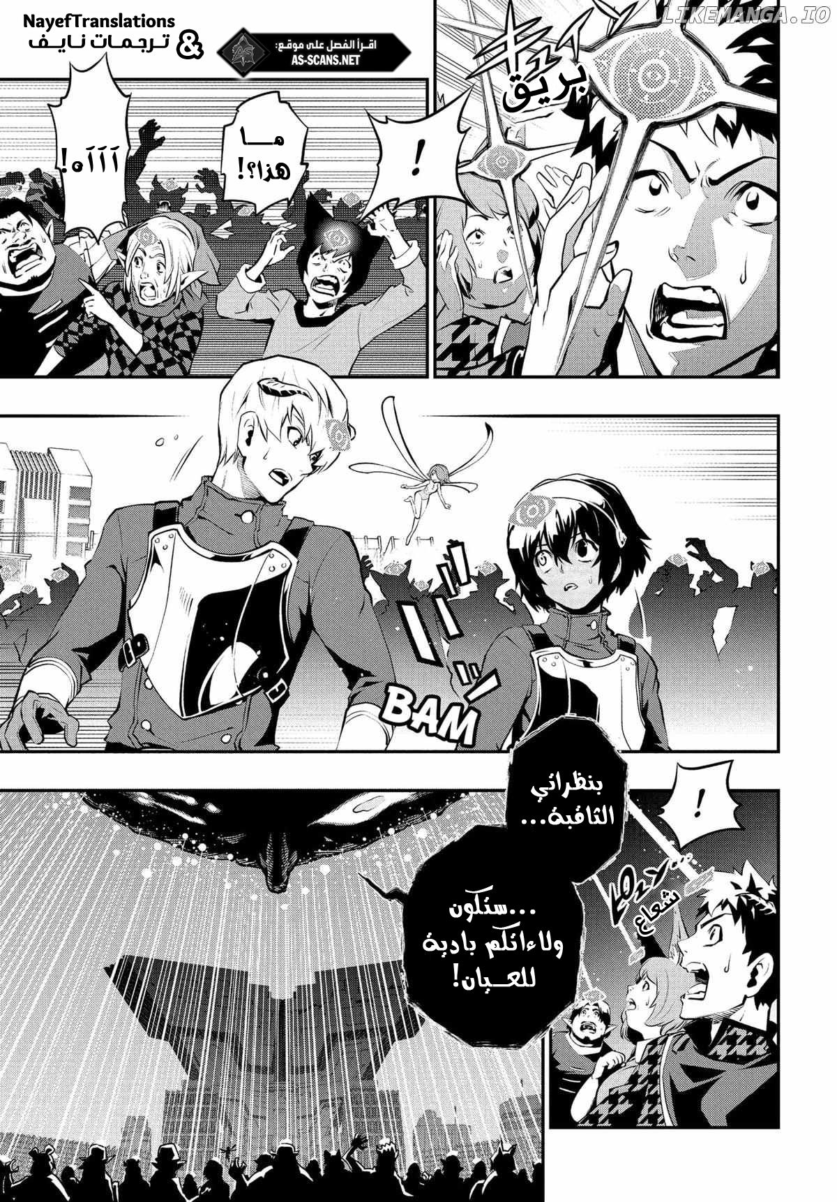Metaphor: ReFantazio, 2 - سحر الملك, page 7