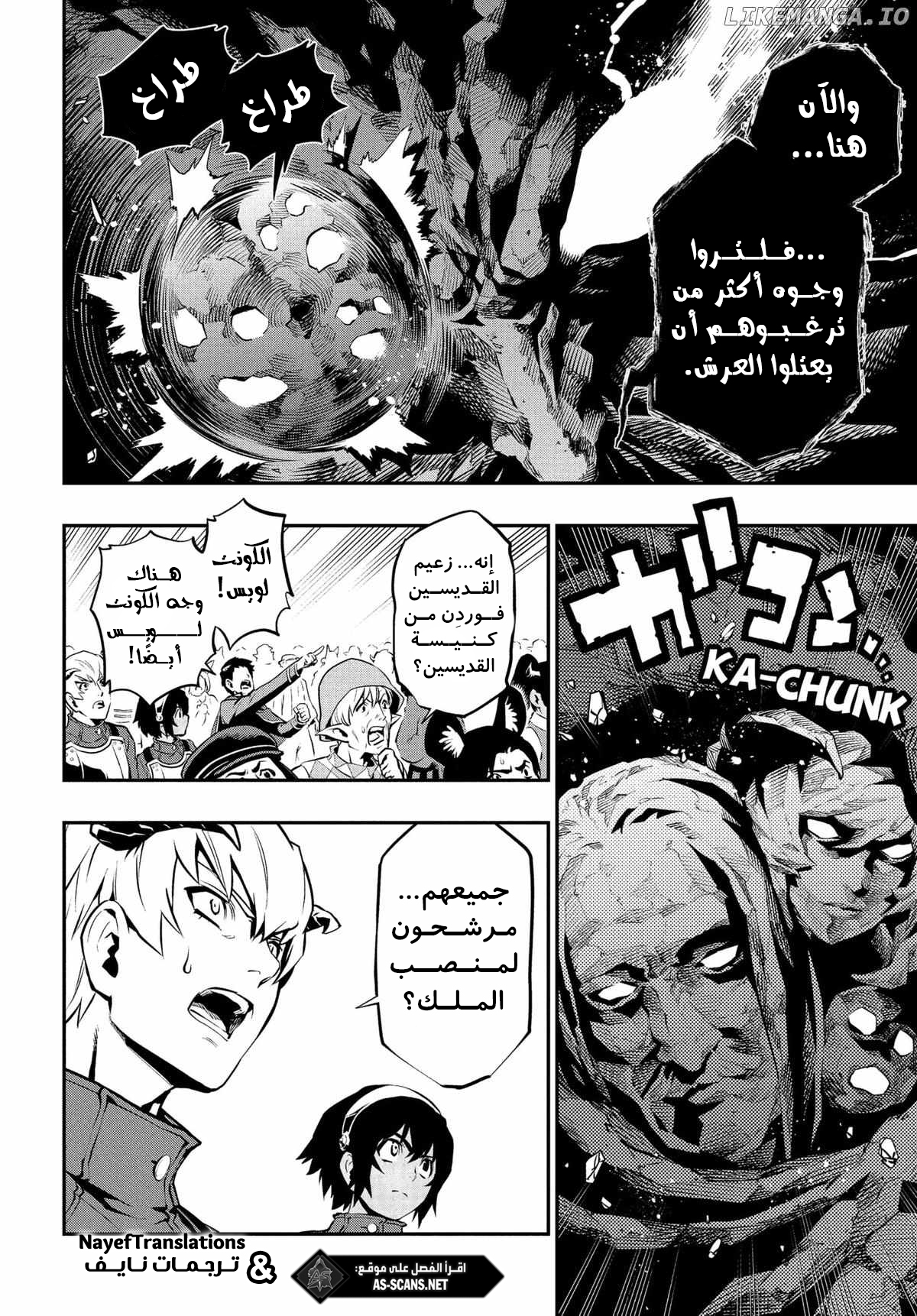 Metaphor: ReFantazio, 2 - سحر الملك, page 8