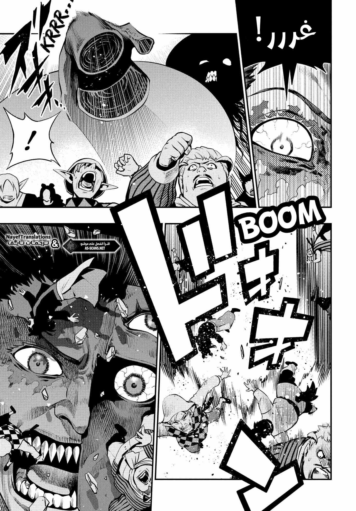 Metaphor: ReFantazio, 3 - البشريّ, page 3