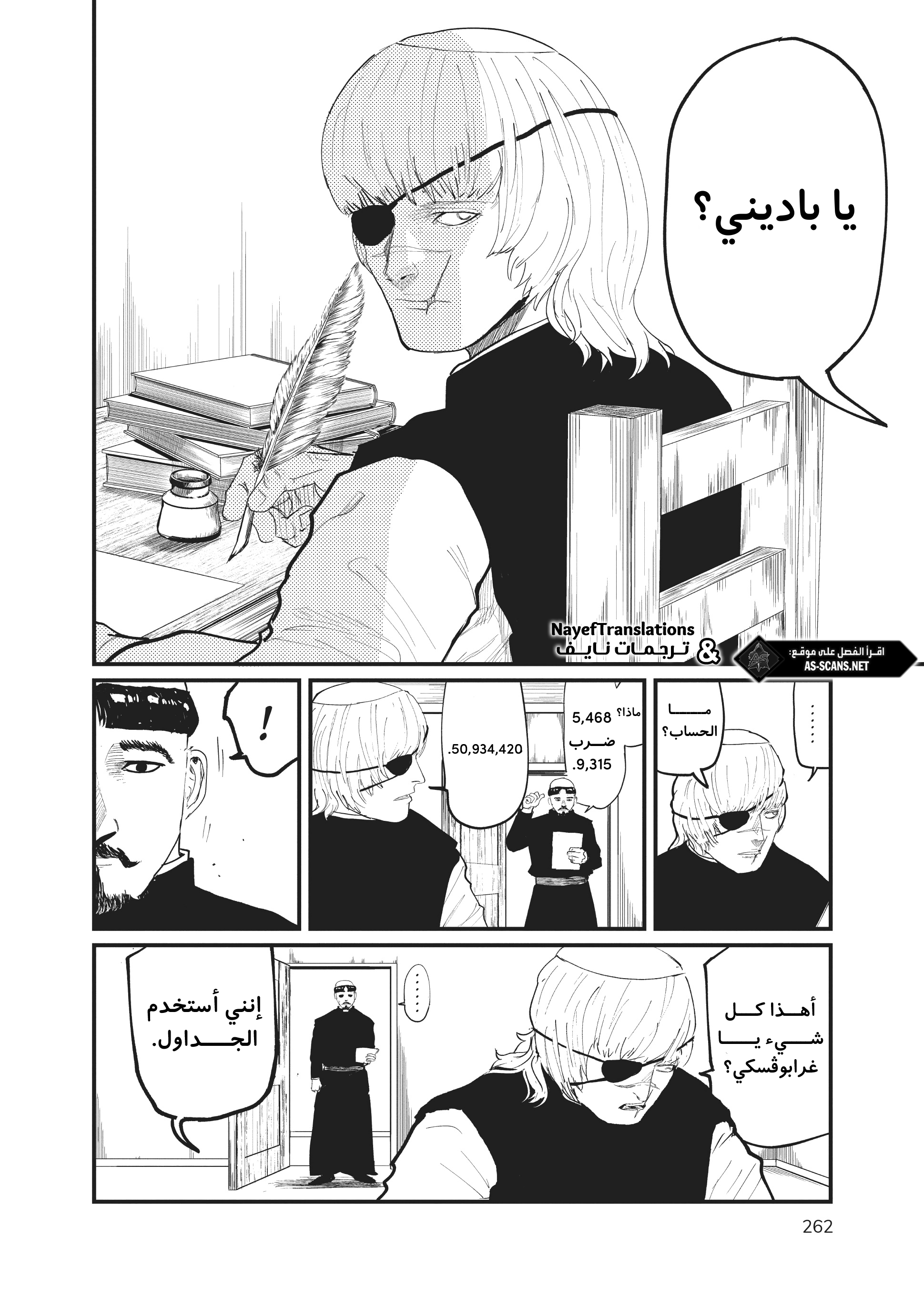 Orb: On the Movements of the Earth, 10 - الفصل العاشر, page 3