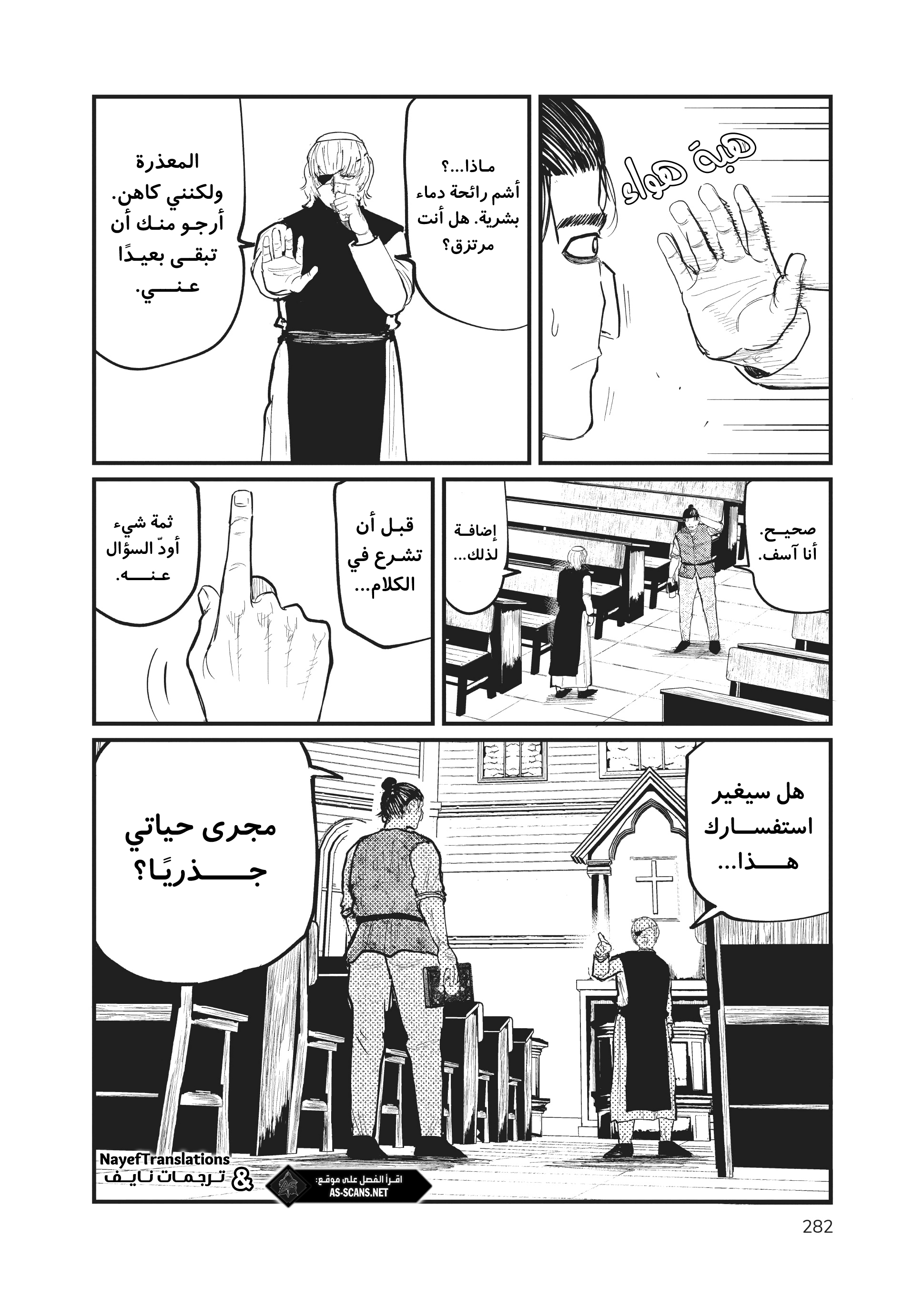 Orb: On the Movements of the Earth, 11 - الفصل الحادي عشر, page 3