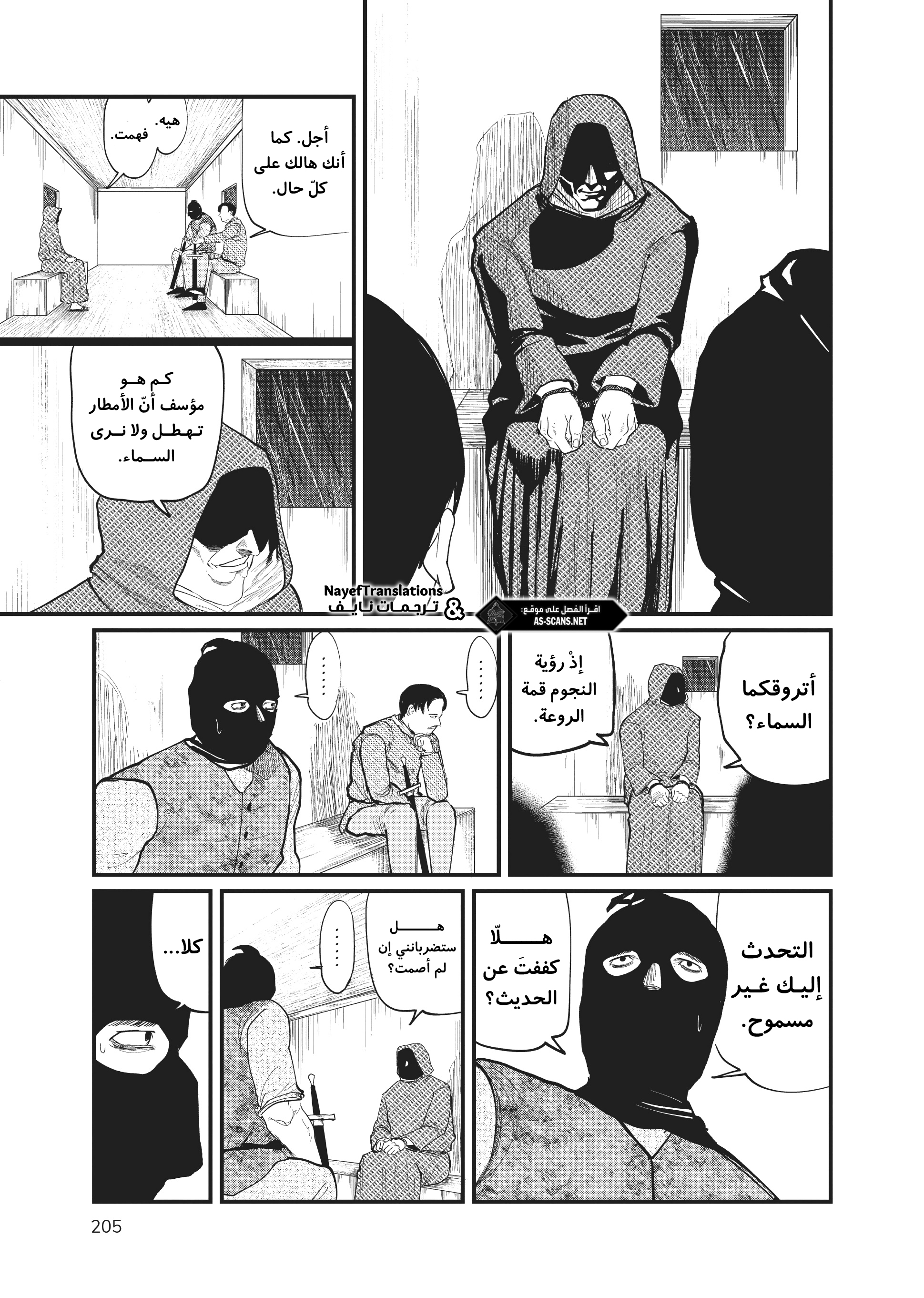 Orb: On the Movements of the Earth, 7 - الفصل السابع, page 4