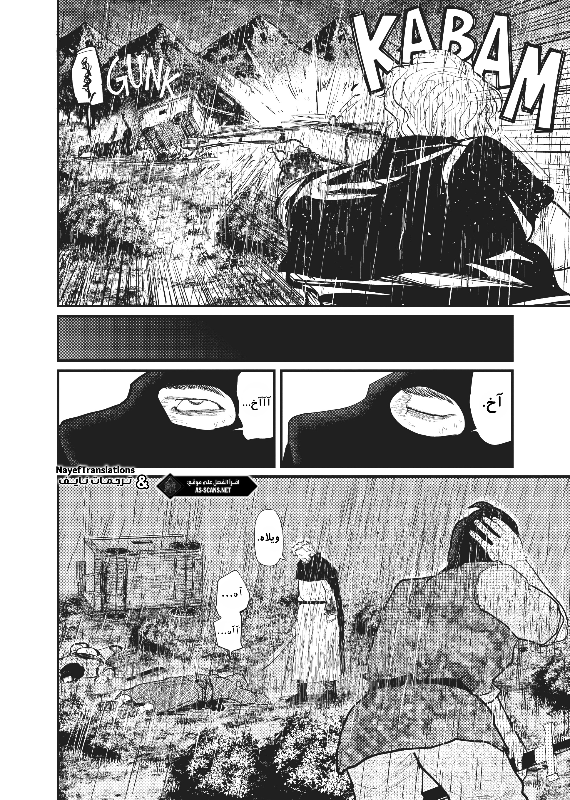 Orb: On the Movements of the Earth, 8 - الفصل الثامن, page 5