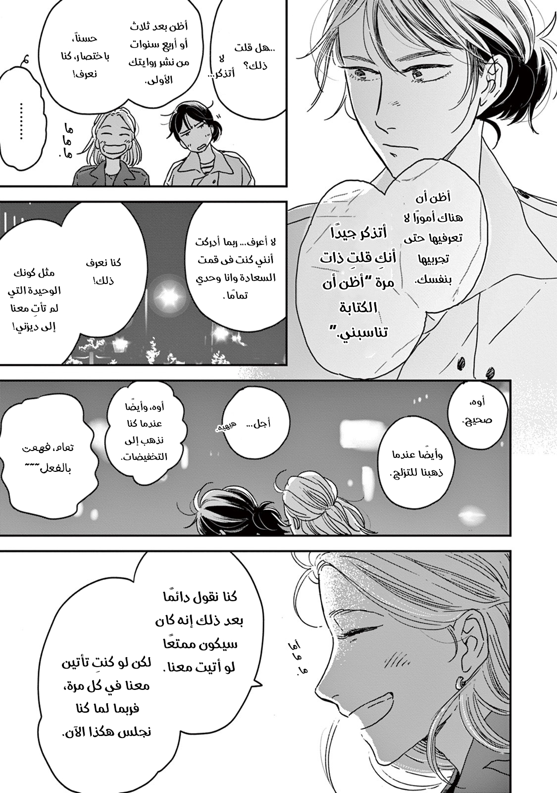 Ikoku Nikki, 10, page 24