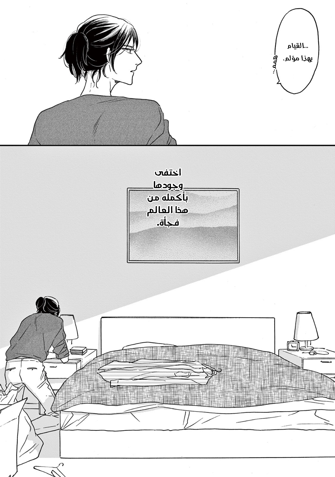 Ikoku Nikki, 6, page 17