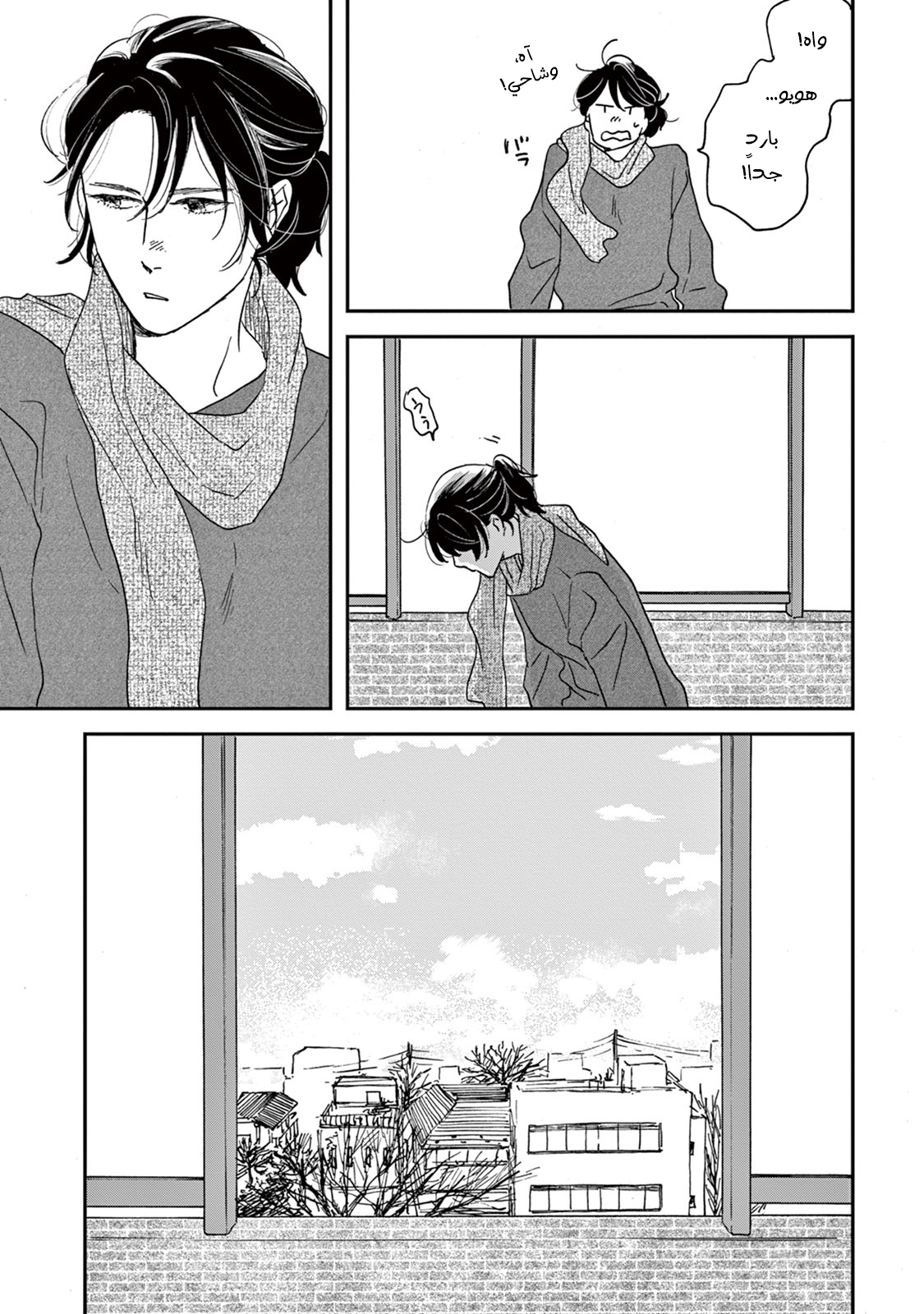Ikoku Nikki, 6, page 30