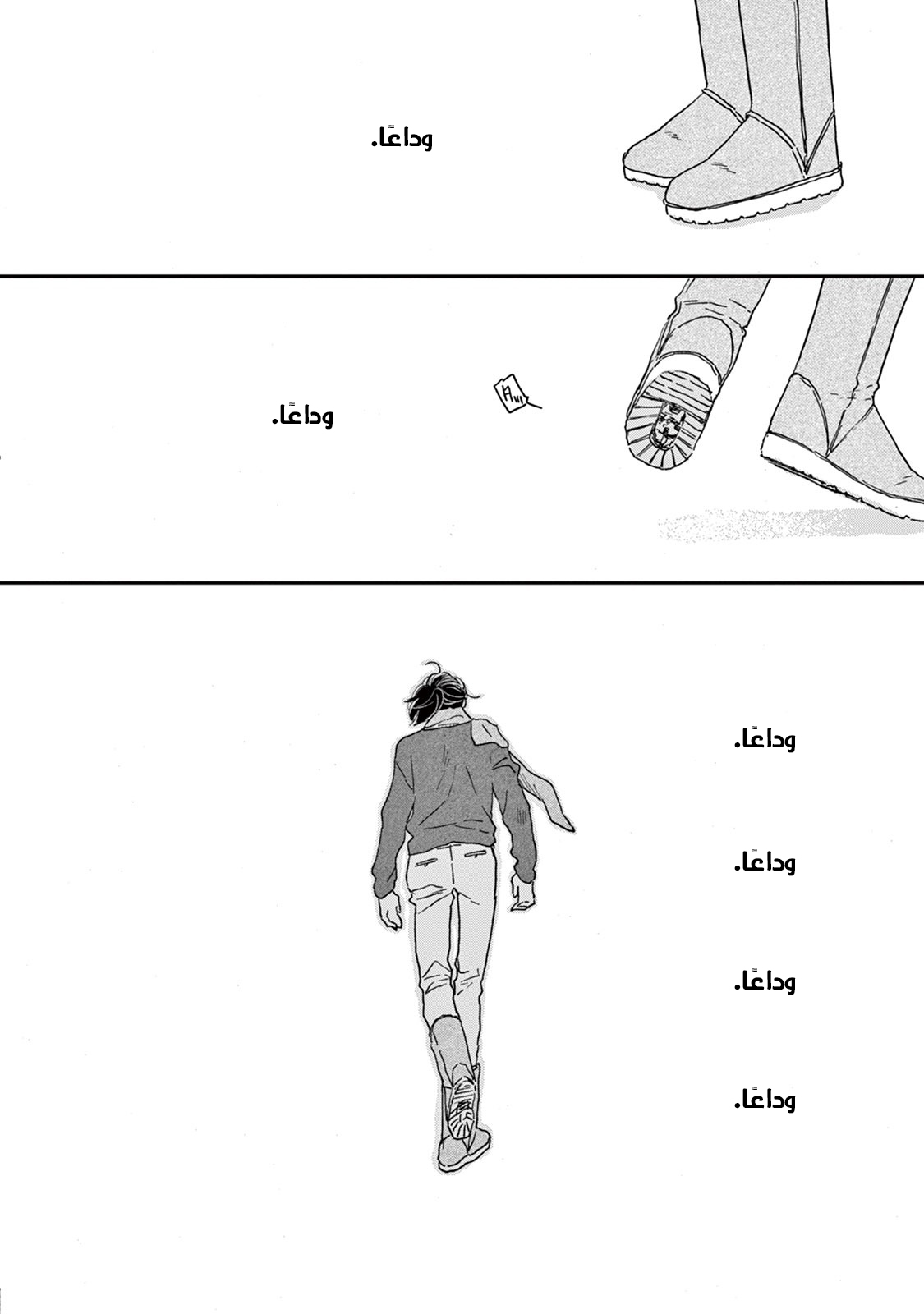 Ikoku Nikki, 6, page 33