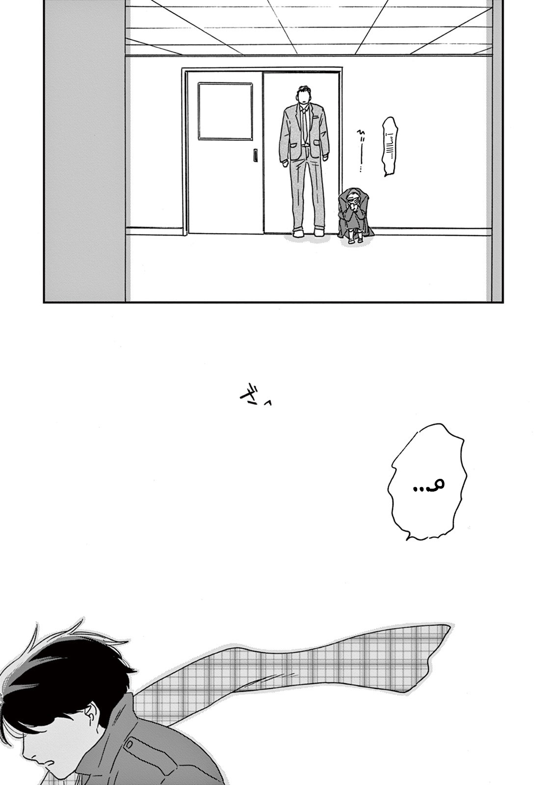 Ikoku Nikki, 7, page 18