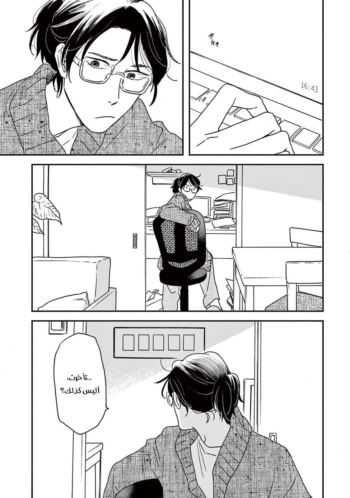 Ikoku Nikki, 7, page 27