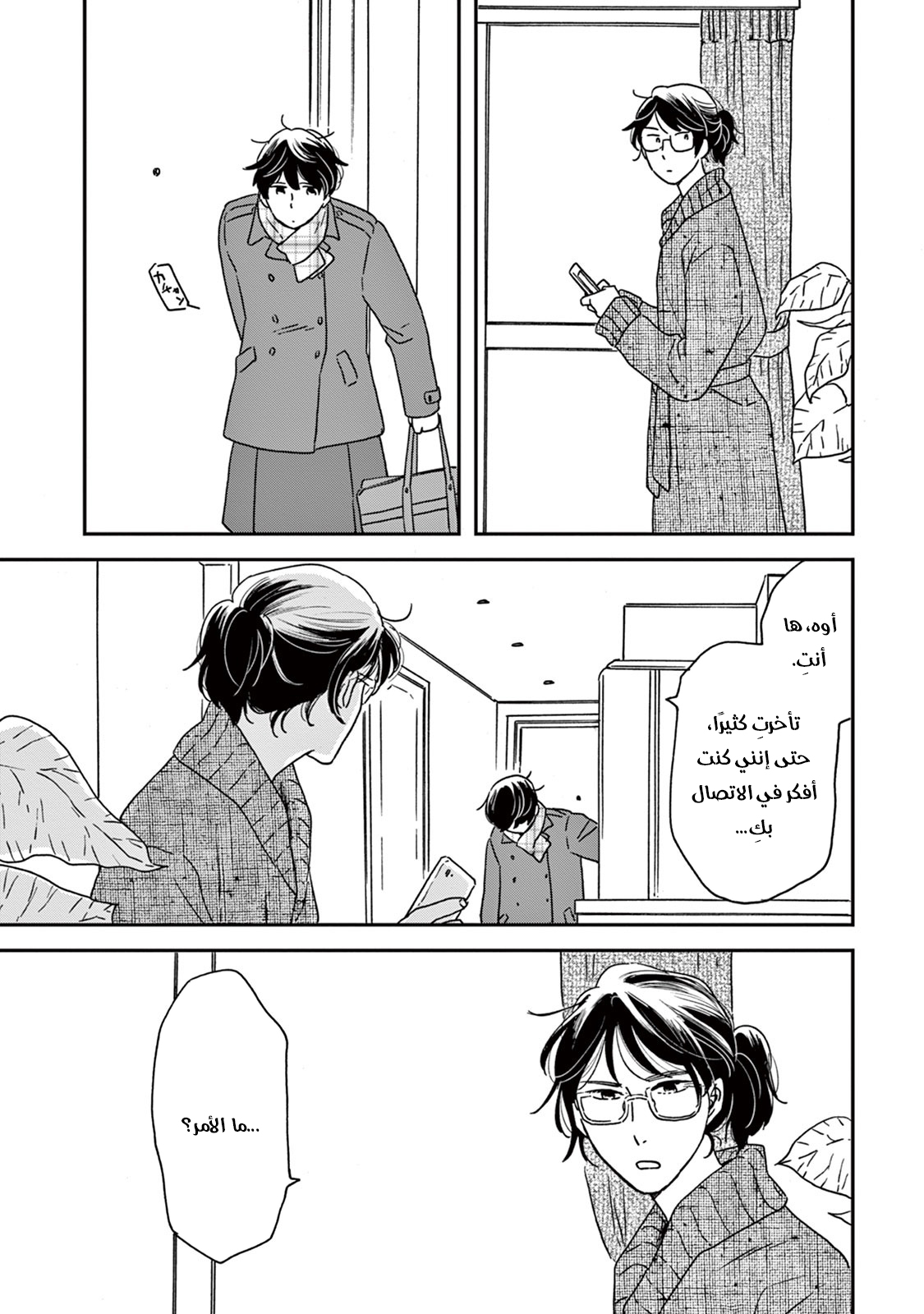 Ikoku Nikki, 7, page 29