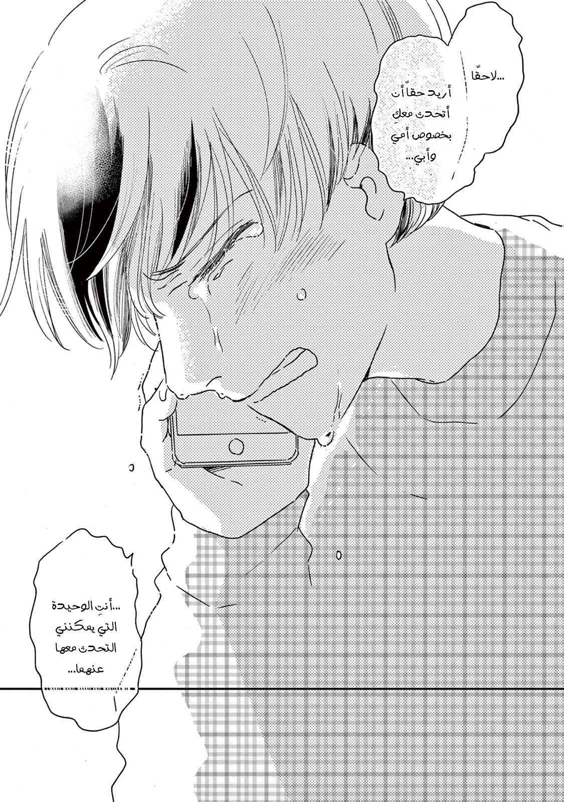Ikoku Nikki, 8, page 30
