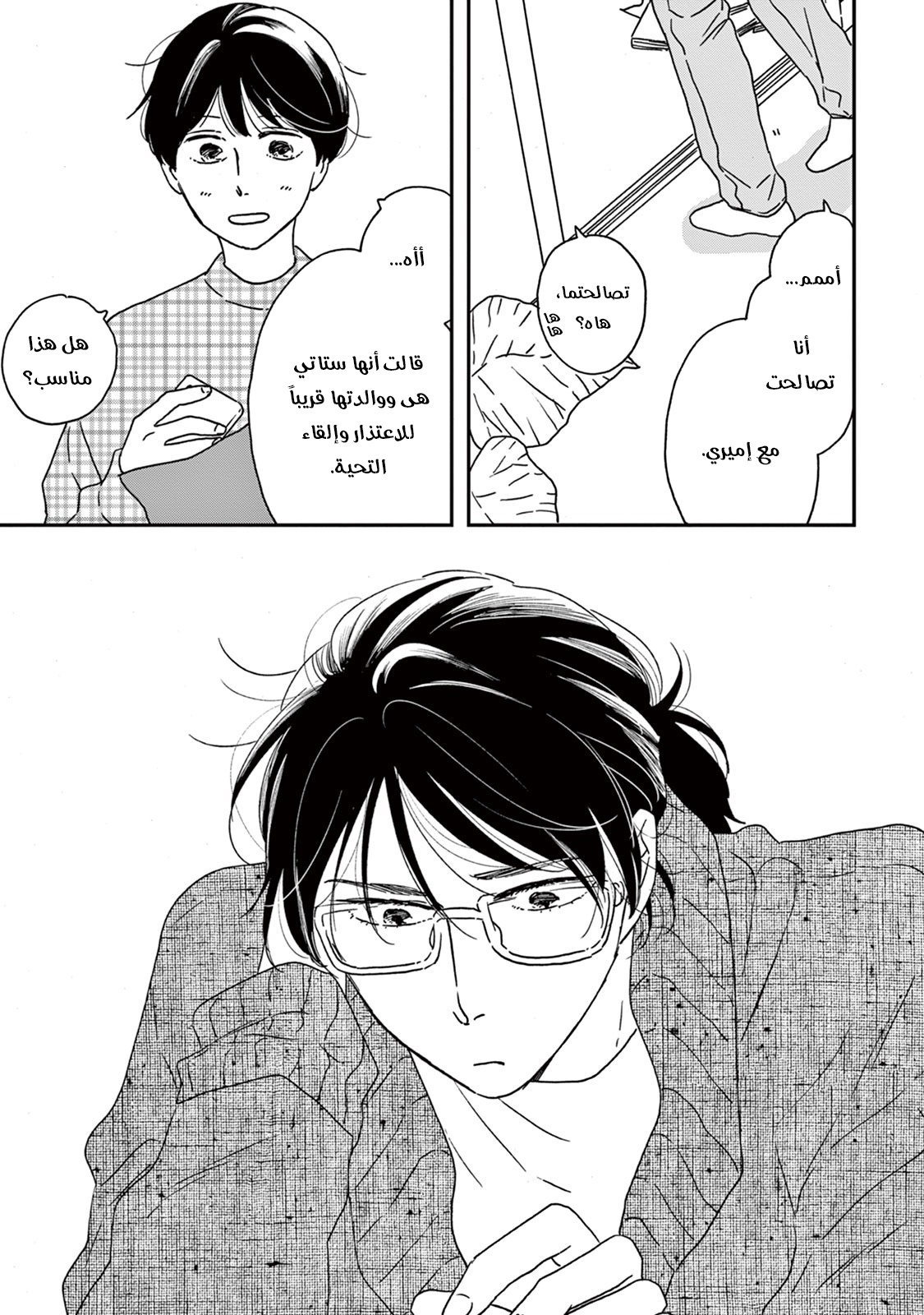 Ikoku Nikki, 8, page 32