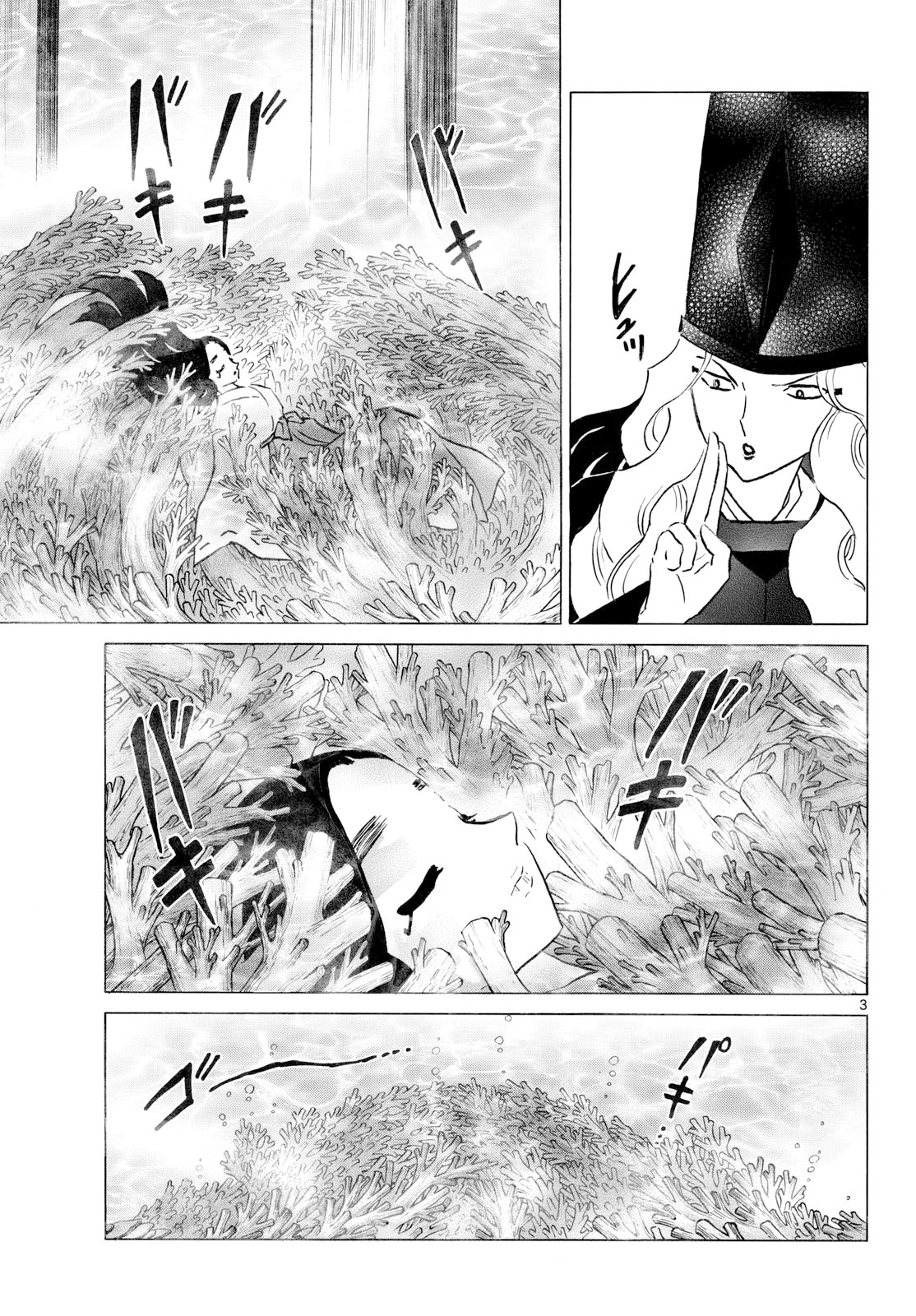 Mao, 318 - الإقناع...!!, page 4