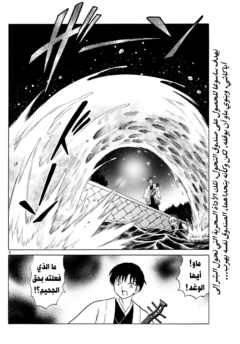 Mao, 167_168, page 3