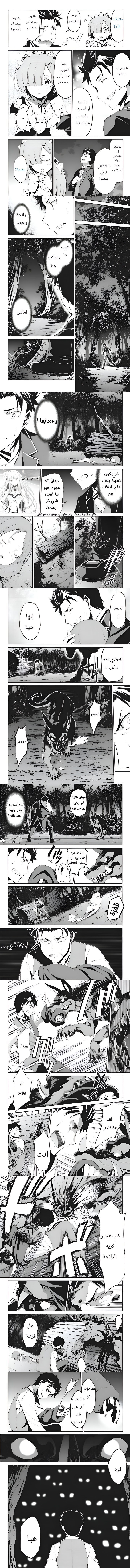 Re:Zero Arc 2, 16 - وحوش شيطانية (الماجو)., page 3