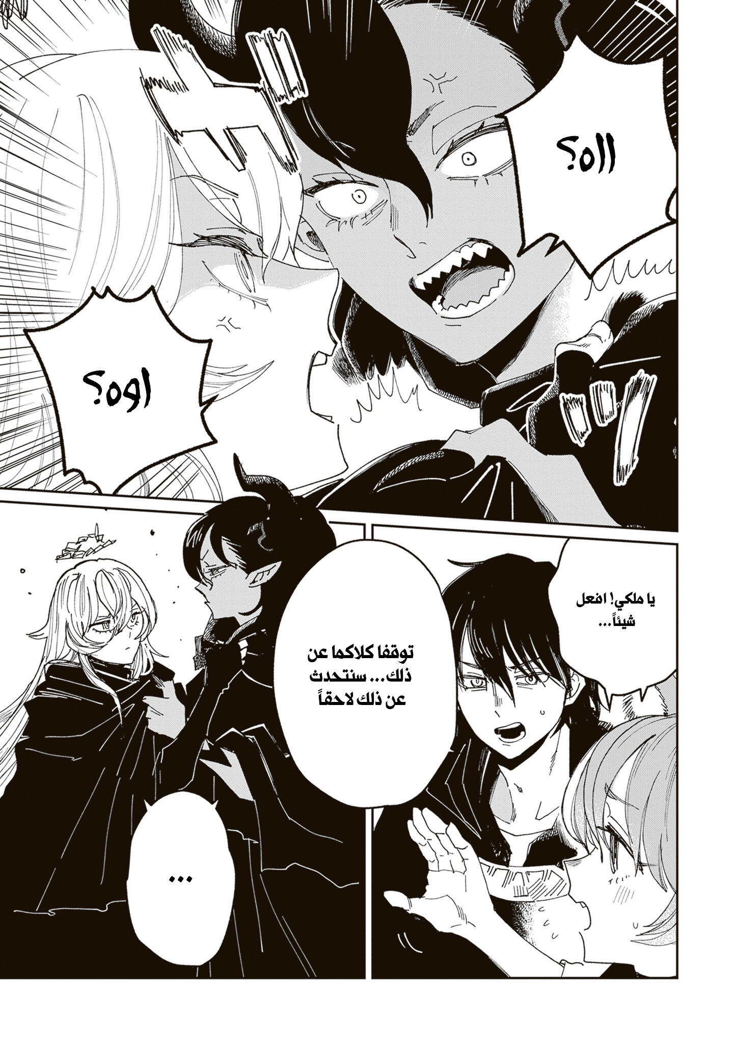 The Return of the Corpse King, 8.2, page 4