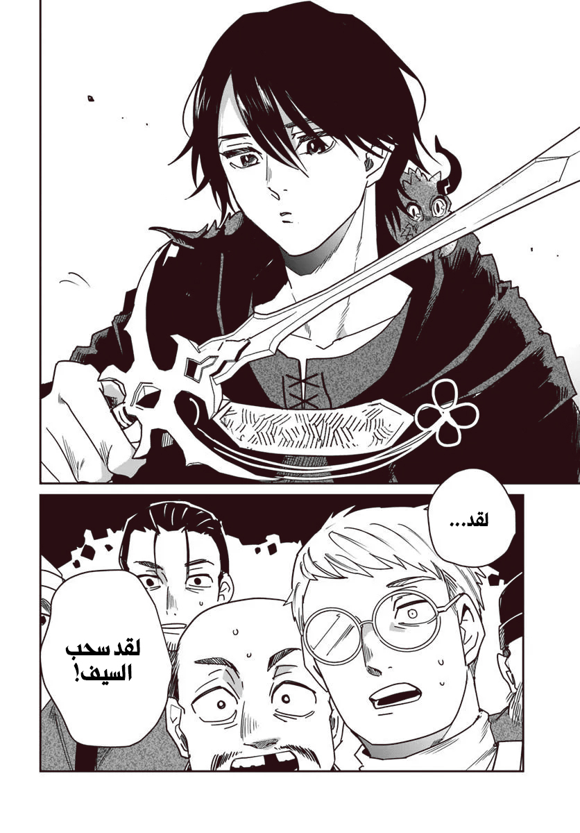 The Return of the Corpse King, 10, page 29