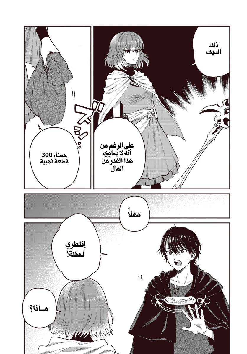 The Return of the Corpse King, 11, page 8