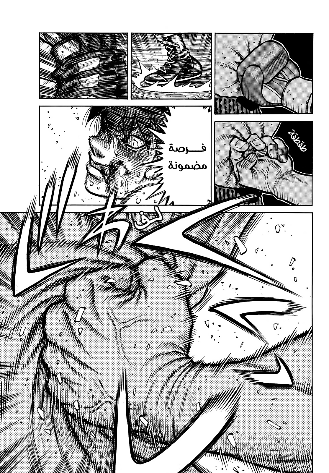 Hajime No Ippo (BAKI), 1514 - إحكام القبضة, page 8