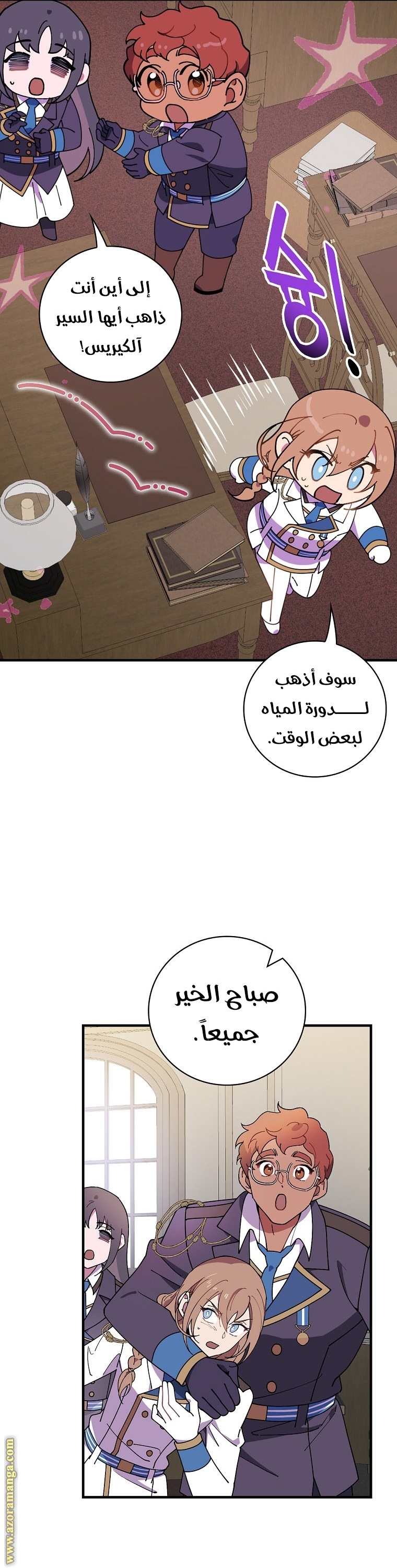Level 999 Goblin, Chapter 5, page 4