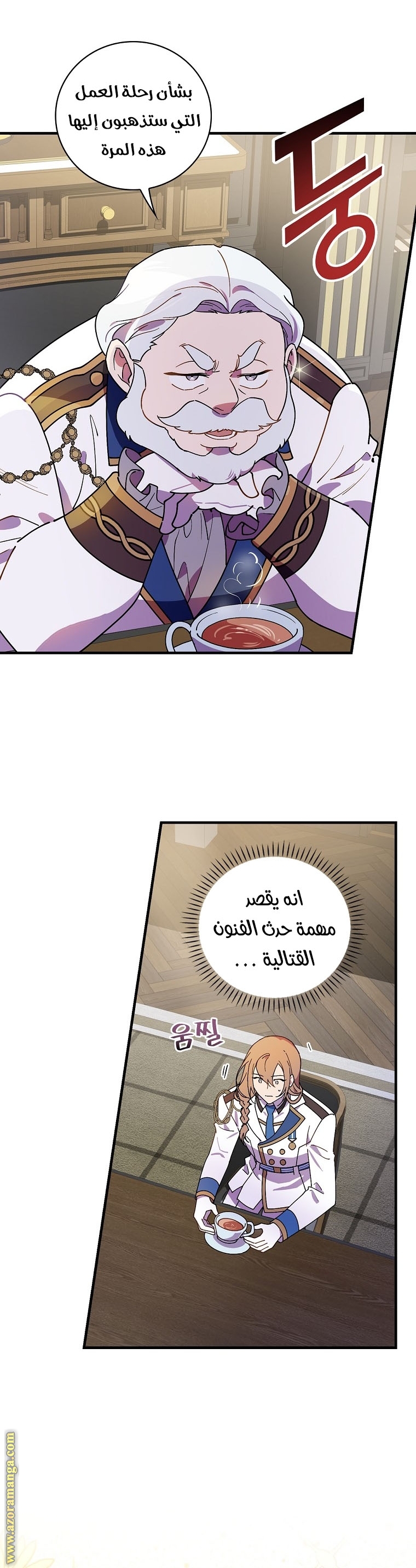 Level 999 Goblin, Chapter 5, page 33