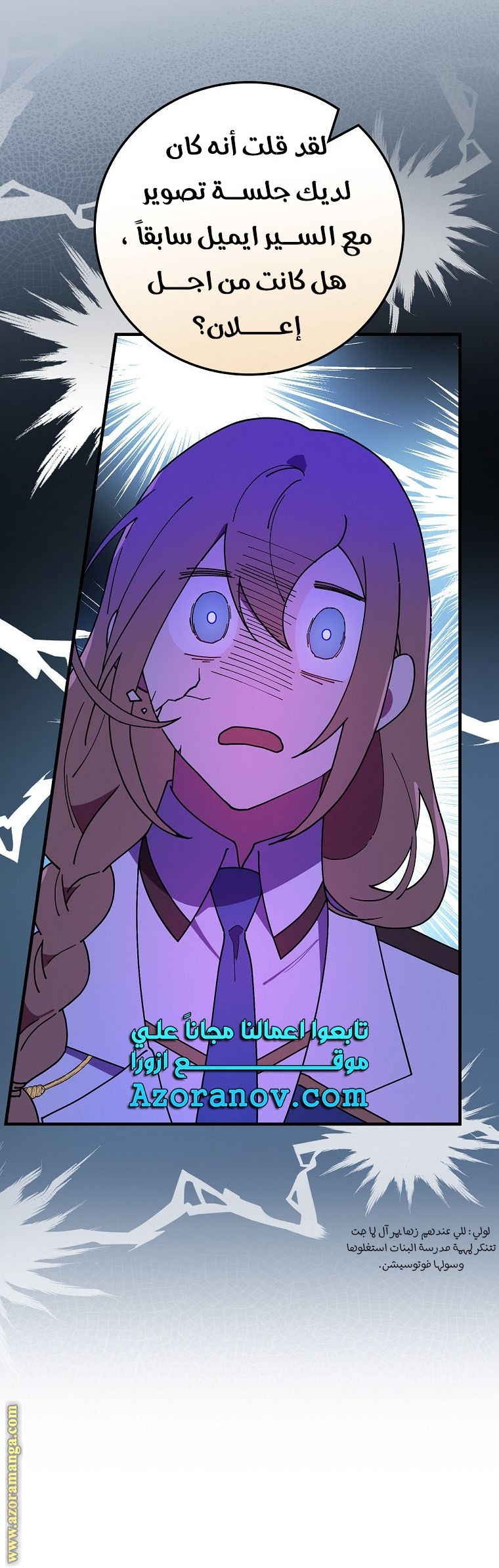 Level 999 Goblin, Chapter 5, page 8