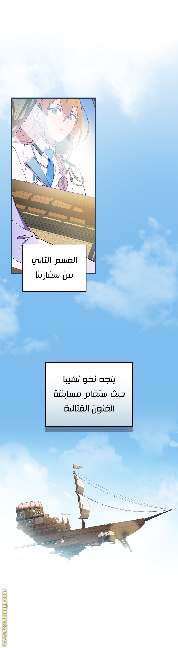 Level 999 Goblin, Chapter 6, page 1