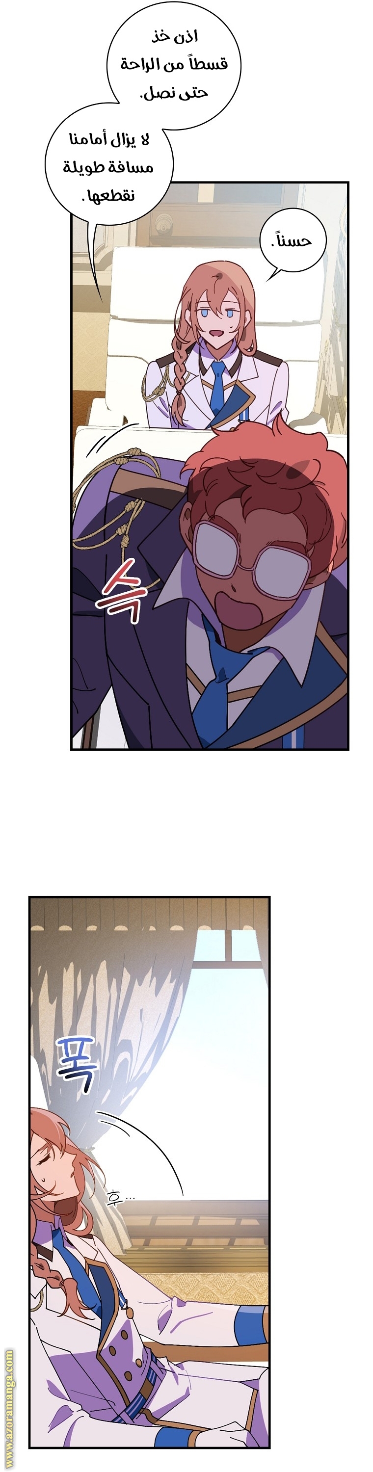 Level 999 Goblin, Chapter 6, page 9