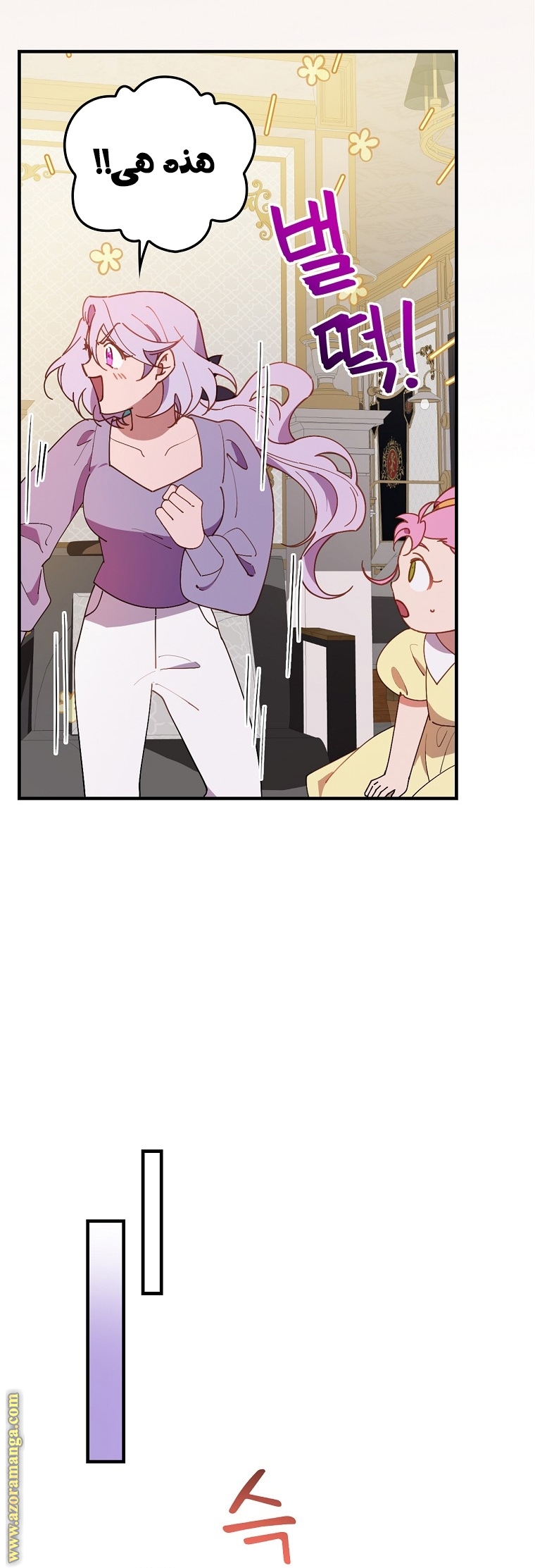 Level 999 Goblin, Chapter 7, page 28