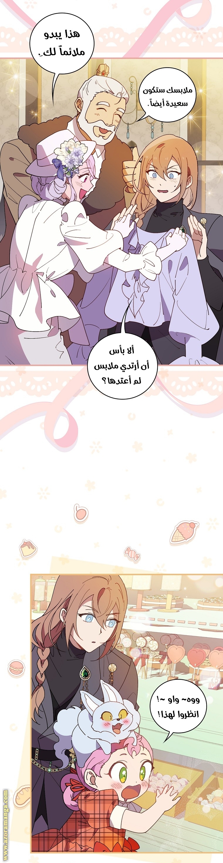 Level 999 Goblin, Chapter 8, page 2