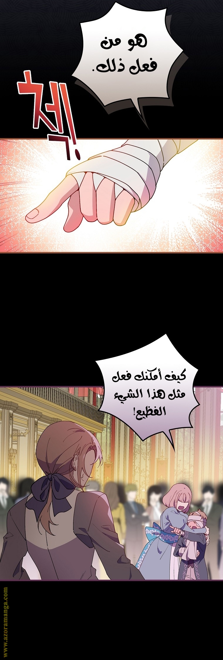 Level 999 Goblin, Chapter 8, page 23
