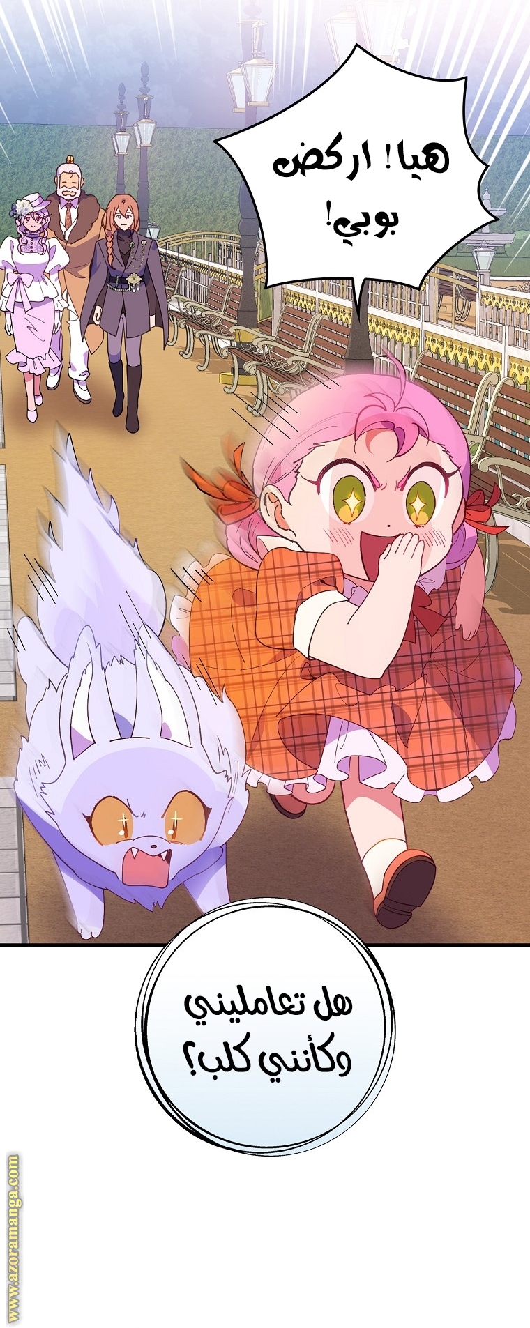 Level 999 Goblin, Chapter 8, page 5