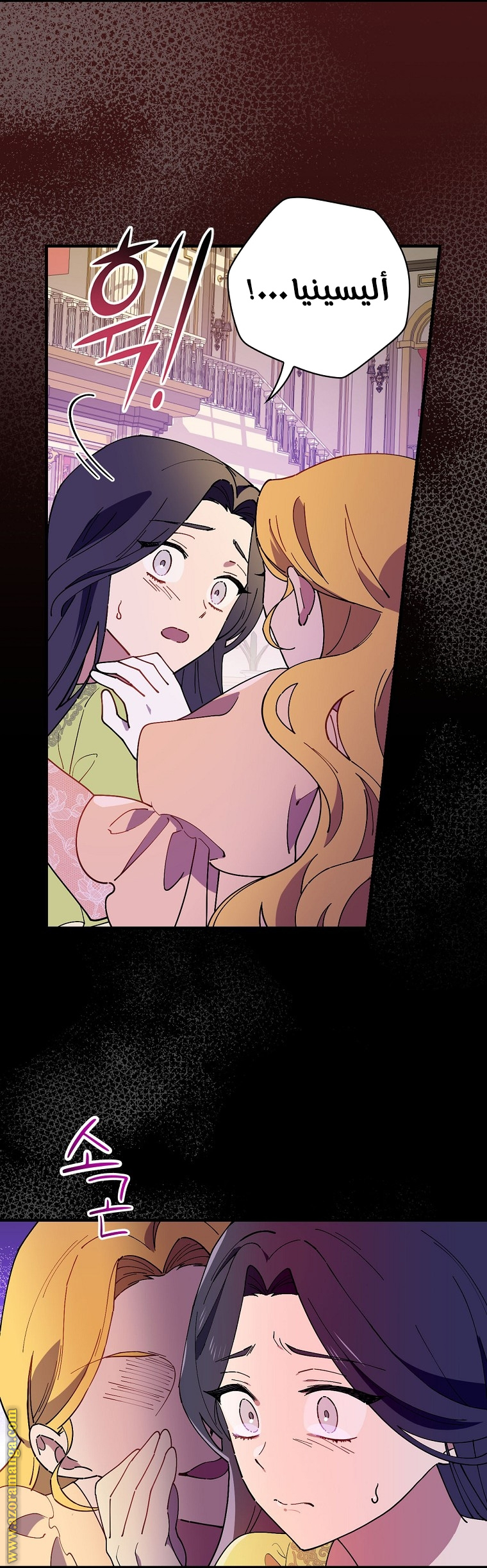 Level 999 Goblin, Chapter 10, page 8