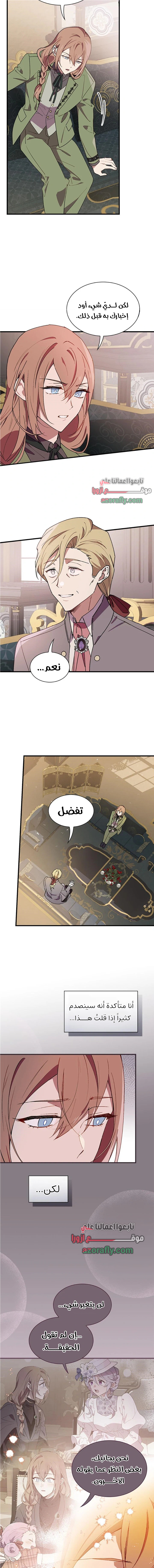 Level 999 Goblin, Chapter 11, page 3