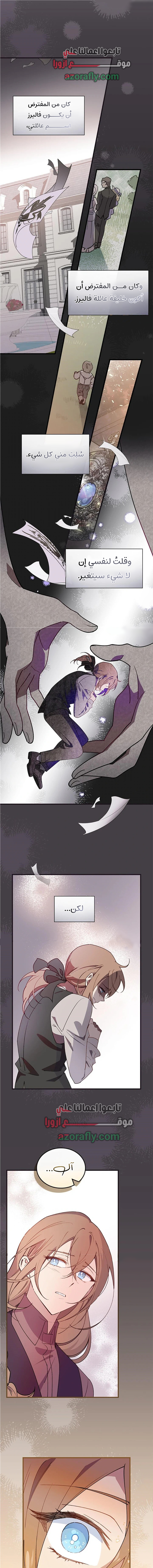 Level 999 Goblin, Chapter 11, page 5
