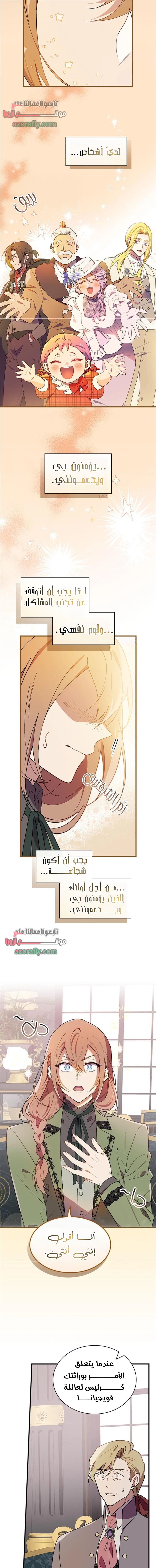 Level 999 Goblin, Chapter 11, page 6