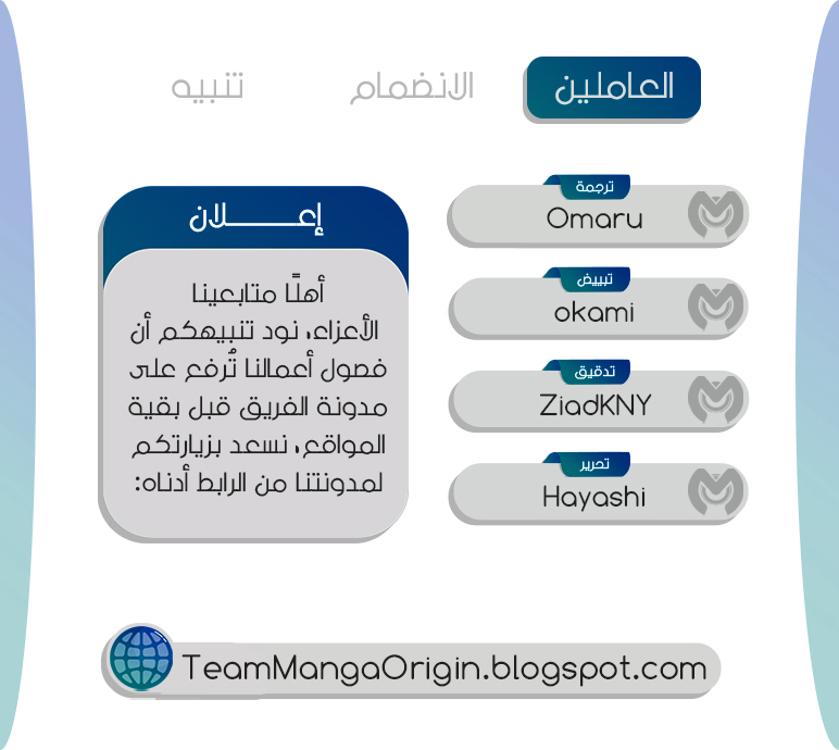 Mission: Yozakura Family (Origin team), 62- خطوط يوزاكورا الأمامية, page 3
