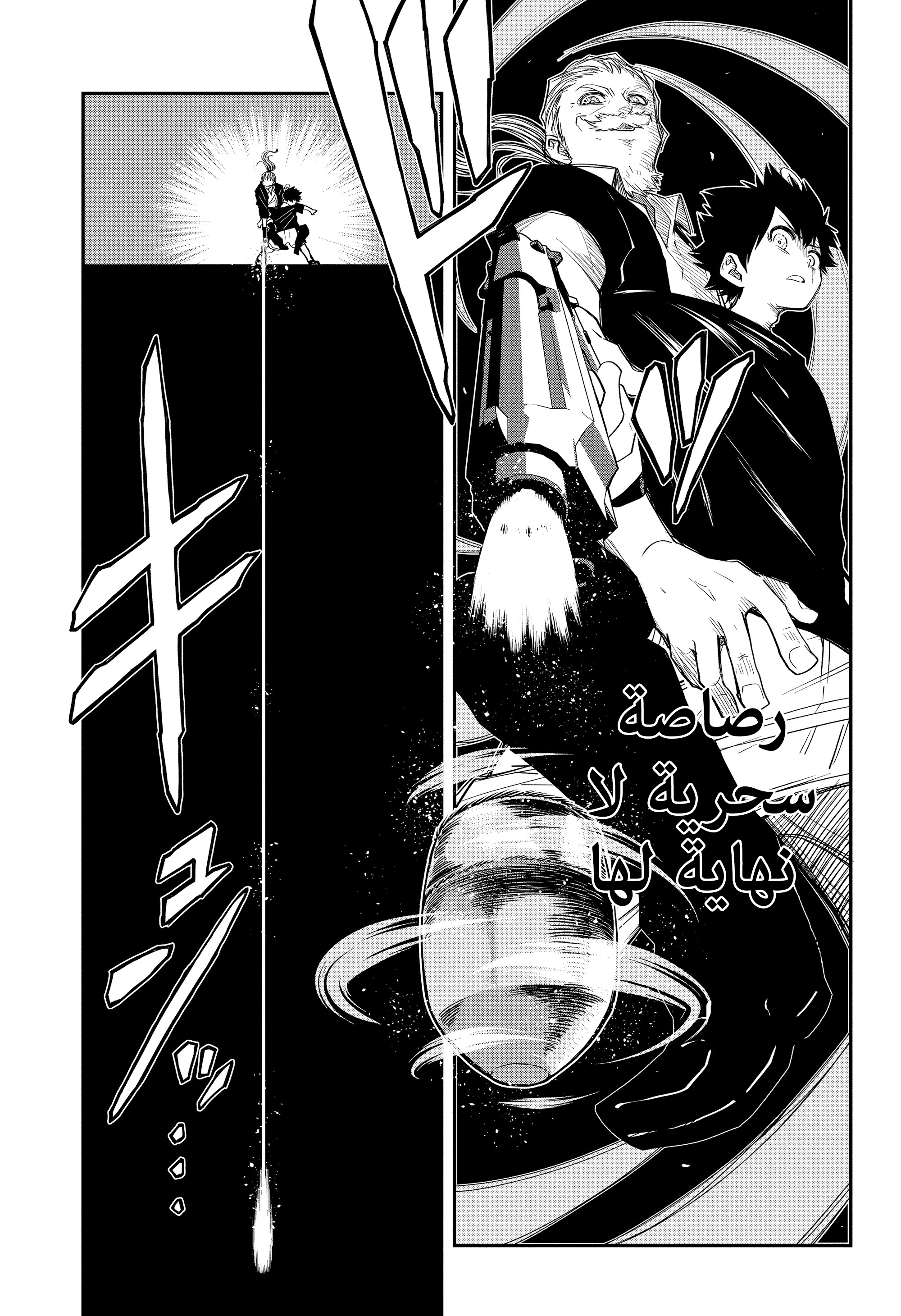 Mission: Yozakura Family (Origin team), 63 - الإزهار, page 8