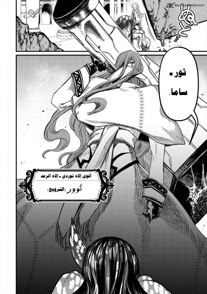 Record of Ragnarok, الفصل 1.1, page 10