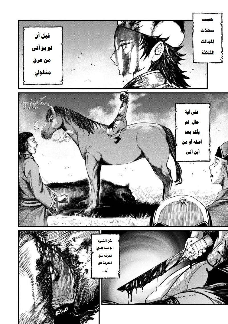 Record of Ragnarok, الفصل 3, page 5