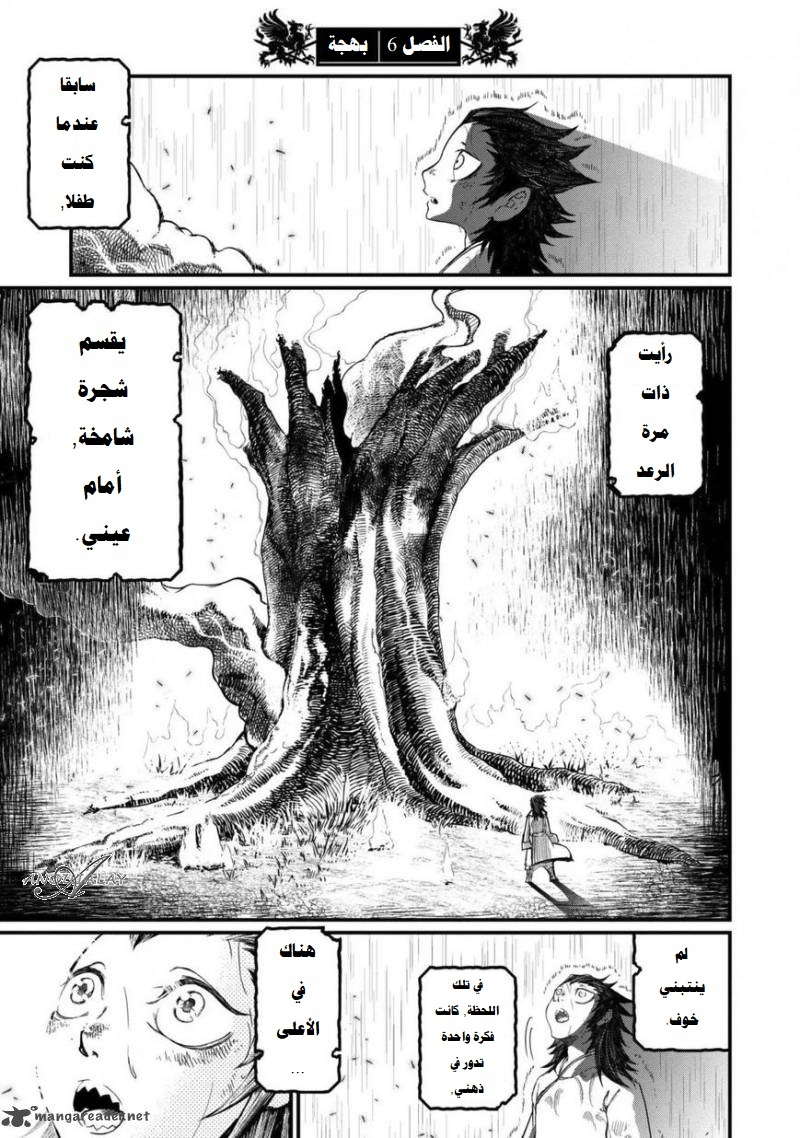 Record of Ragnarok, الفصل 6.1, page 3