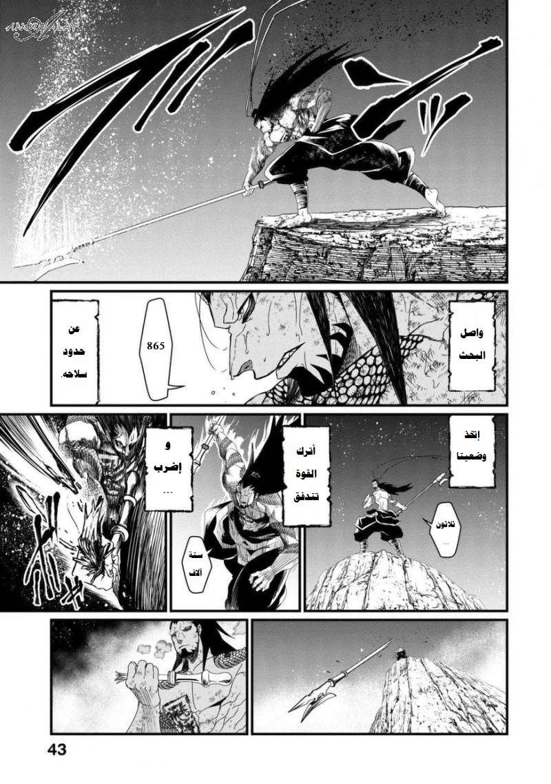 Record of Ragnarok, الفصل 6.1, page 9